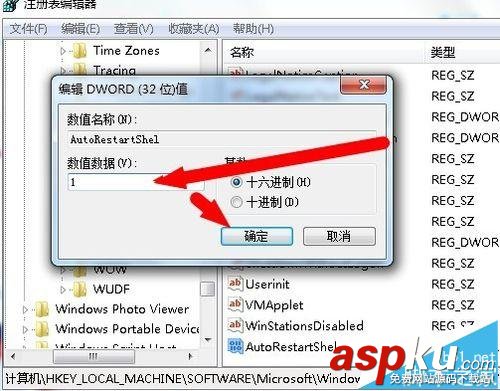 win7資源管理器總是崩潰重啟的詳細(xì)解決辦法 win7,資源管理器
