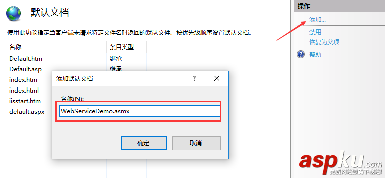 C#創建、部署、調用WebService圖文實例詳解 C#,創建,部署,調用,WebService