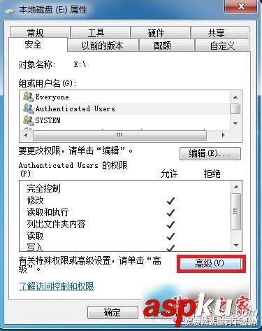 Win7系統E盤提示"拒絕訪問"怎么解決 Win7,拒絕訪問