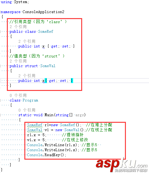 淺談C#中的值類型和引用類型 c#引用類型,c#值類型和引用類型,c#,string是引用類型