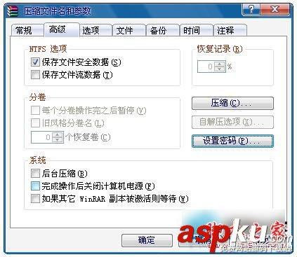 Win7系統(tǒng)怎么給文件夾加密碼?文件夾加密教程 win7,文件夾加密碼