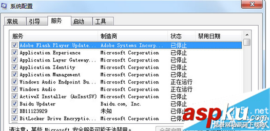 卸載軟件后win7系統電腦無法正常啟動顯示黑屏的解決方法 win7,黑屏