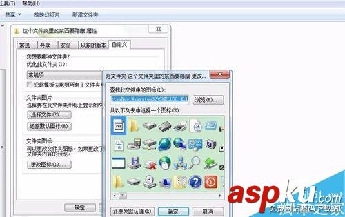 win7,隱藏文件夾