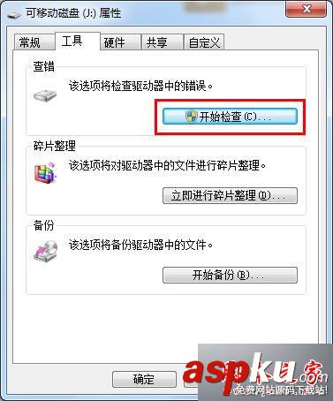win7系統(tǒng)電腦對U盤格式化時提示windows無法完成格式化的兩種解決方法 win7系統(tǒng),電腦,U盤,格式化