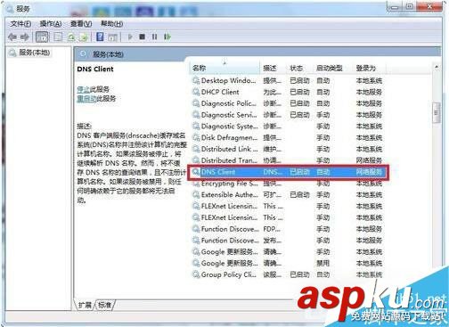 Win7系統(tǒng)DNS服務(wù)器未響應(yīng)問(wèn)題的解決方法 Win7,DNS服務(wù)器,未響應(yīng)