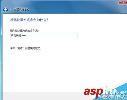 win7系統(tǒng)怎么設(shè)置定時自動關(guān)機(jī)呢? win7,自動關(guān)機(jī)