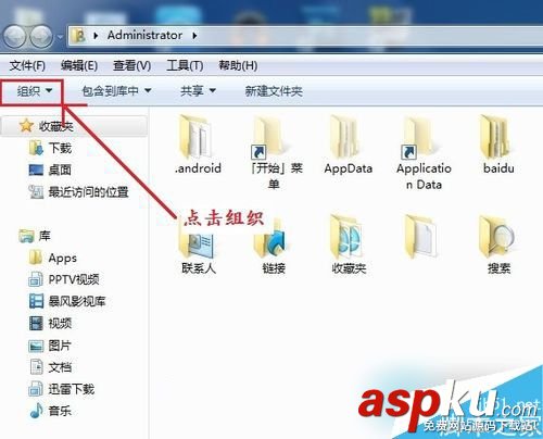 Win7如何更改文件類型?Win7系統更改文件類型的方法 Win7,文件類型