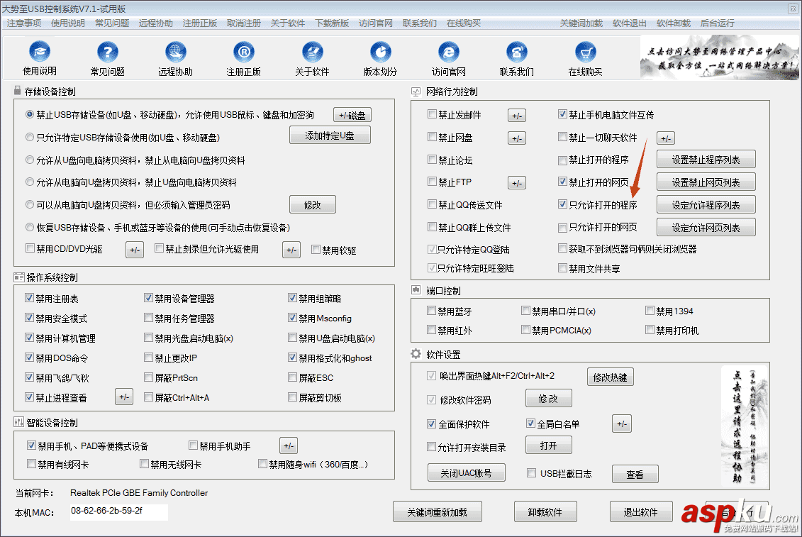 win7禁止開機啟動項、怎樣禁止軟件開機啟動、禁止程序開機啟動的方法 win7,禁止開機啟動項