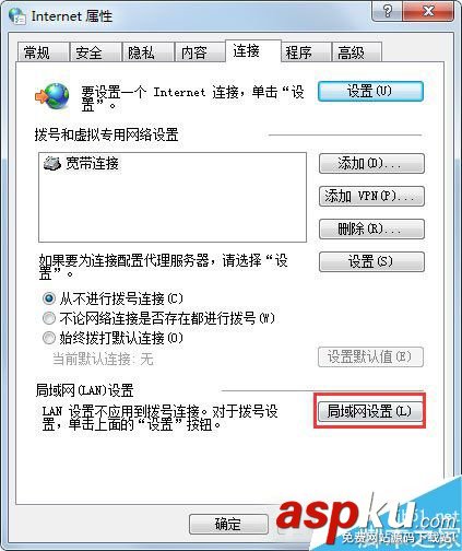 Win7系統代理服務器怎么設置?Win7代理服務器設置教程 Win7,代理服務器,服務器