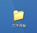 分享WCF文件傳輸實現方法---WCFFileTransfer