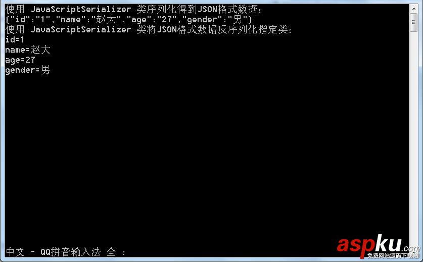 淺談C#.NET、JavaScript和JSON C#.net,javascript,json