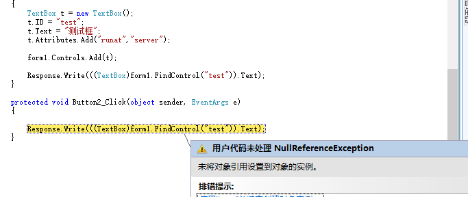 C#,動態代碼,控件