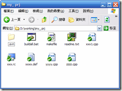 TortoiseSVN使用教程