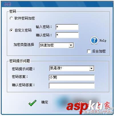 Win7系統(tǒng)怎么給文件夾加密碼?文件夾加密教程 win7,文件夾加密碼