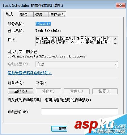 Win7計劃任務服務怎么關閉?Win7關閉Task Scheduler服務的方法 Win7,計劃任務,Task Scheduler