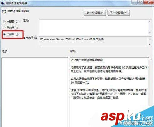 win7桌面ie圖標無法刪除解決方法 win7,ie圖標,無法刪除