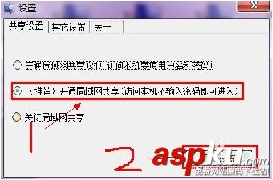 win7一鍵共享工具怎么用 win7共享一鍵設(shè)置教程