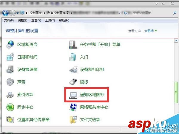 Win7,系統(tǒng)托盤,圖標(biāo)