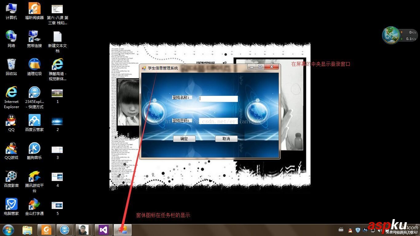 Winform,學生信息管理系統,窗體設計