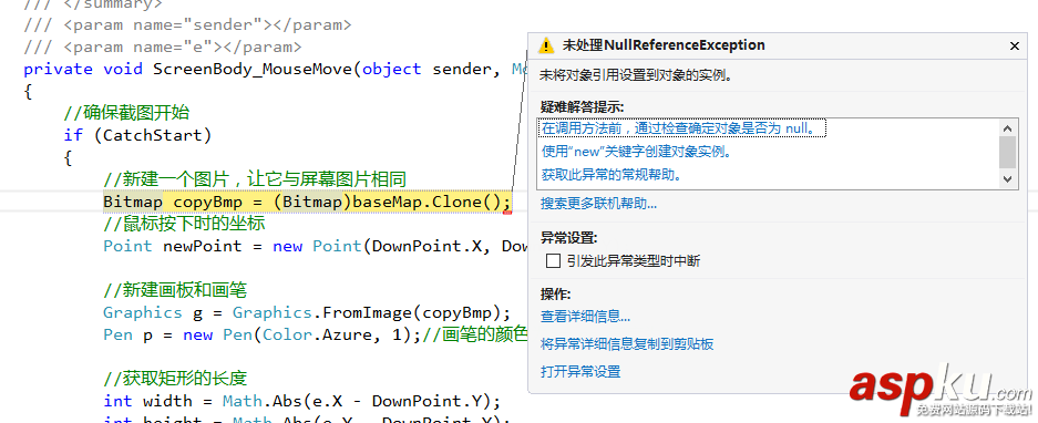 C#實現QQ截圖功能及相關問題 C#,QQ截圖,截圖