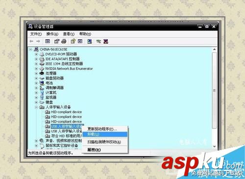 Win7系統出現0x000000c2藍屏故障的解決方法 Win7,0x000000c2,藍屏