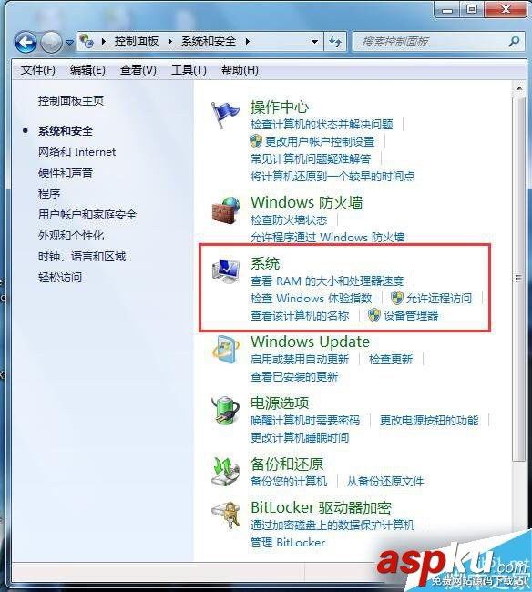 Win7怎么看電腦內存?Win7系統查看電腦內存的三種方法 Win7,內存