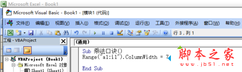 win7,excel,乘法口訣表
