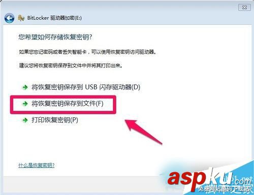Win7怎么給硬盤加密?Win7系統(tǒng)給硬盤加密教程