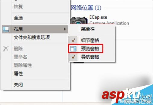 Win7系統(tǒng)資源管理器加上預覽窗格功能的方法 Win7,資源管理器,窗格