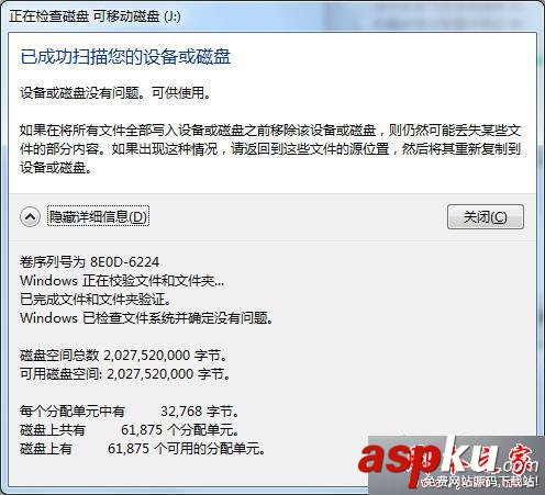 win7系統(tǒng)電腦對U盤格式化時提示windows無法完成格式化的兩種解決方法 win7系統(tǒng),電腦,U盤,格式化