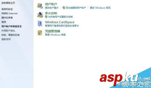在win7系統上怎么設置電腦開機密碼? win7,電腦開機密碼