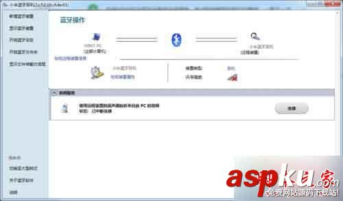 win7系統連接小米藍牙耳機提示外圍設備不成功的解決方法 win7,小米,藍牙耳機,外圍設備