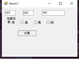 C# WinForm程序設計簡單計算器 C#,WinForm,計算