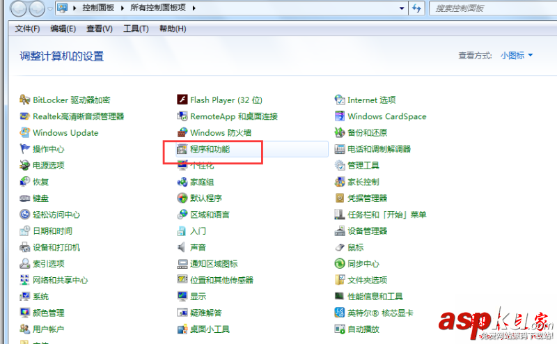 win7安裝軟件后系統不能關機的原因及解決辦法 win7,安裝軟件