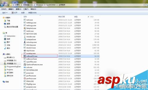 Win7系統怎么打開ODBC程序?Win7打開ODBC程序的方法 Win7,ODBC
