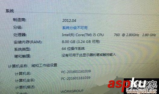 WIN764位系統8G內存識別一半解決辦法 WIN7,內存