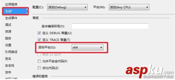 C#中調(diào)用DLL時(shí)未能加載文件或程序集錯(cuò)誤的處理方法(詳解) 未能加載文件,程序集,C#