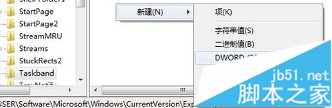 win7,任務(wù)欄