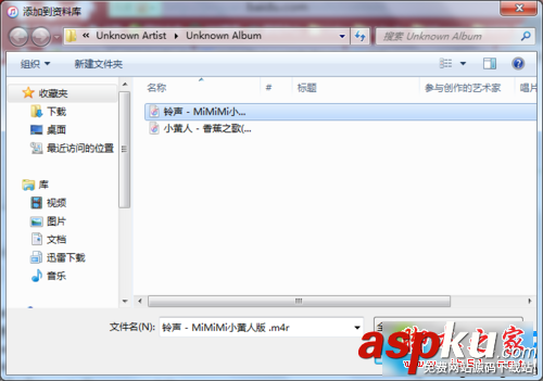 win7系統使用ituns設置iphone鈴聲圖文教程 win7,iphone鈴聲