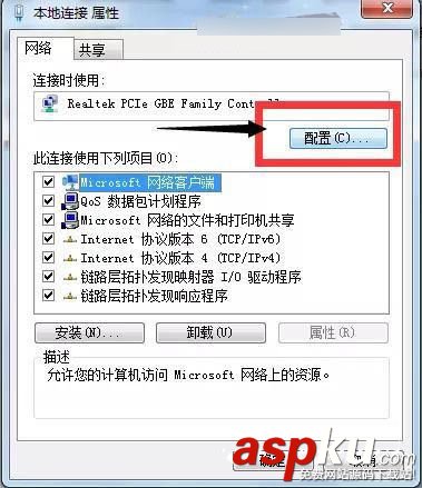 Win7系統(tǒng)設置網絡連接速度和雙工模式提高網絡速度圖文教程 Win7,網絡連接,雙工模式