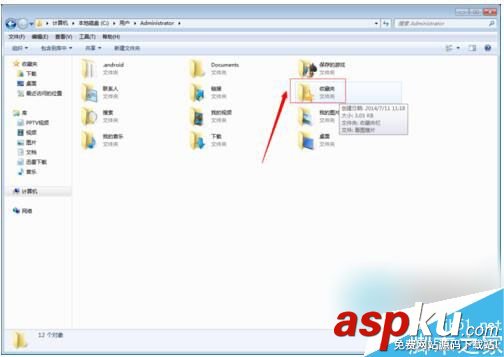 Win7收藏夾保存在哪里?Win7查看收藏夾網址保存在哪里的方法 Win7,收藏夾