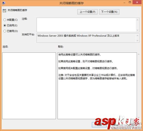 怎樣加快縮略圖的顯示速度?WIN7縮略預覽圖顯示慢教程 縮略圖,WIN7