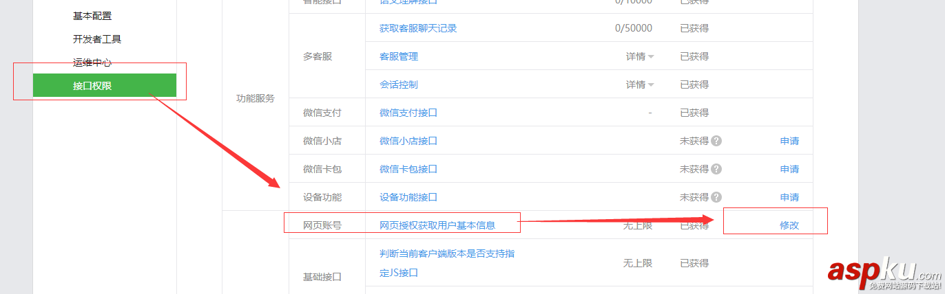 C# MVC 微信支付教程系列之公眾號支付代碼 asp.net,mvc,微信支付,.net