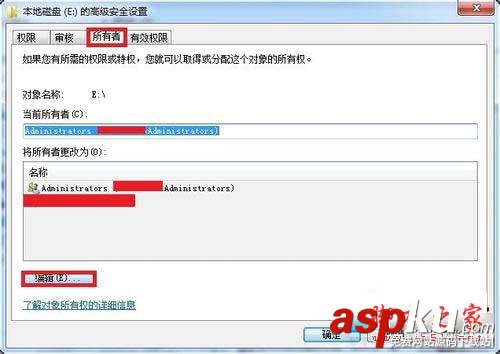 Win7系統E盤提示"拒絕訪問"怎么解決 Win7,拒絕訪問