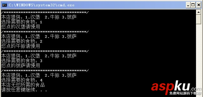 C#編程自學之流程控制語句