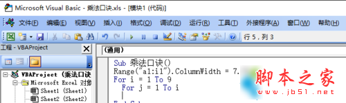 win7,excel,乘法口訣表