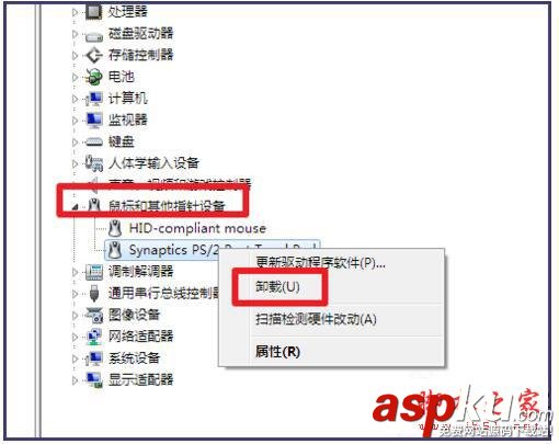 Win7筆記本觸摸板怎么打開? 如何打開筆記本觸摸板