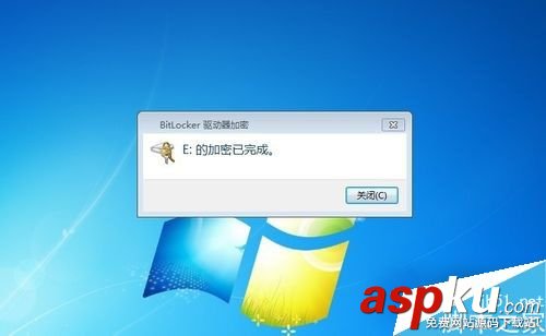 Win7怎么給硬盤加密?Win7系統(tǒng)給硬盤加密教程