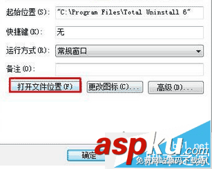 win7系統無法刪除百度瀏覽器解決方法 win7,百度瀏覽器