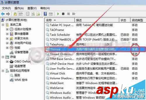 win7系統(tǒng)中漂亮的Aero主題不能選該怎么辦? win7,Aero,主題